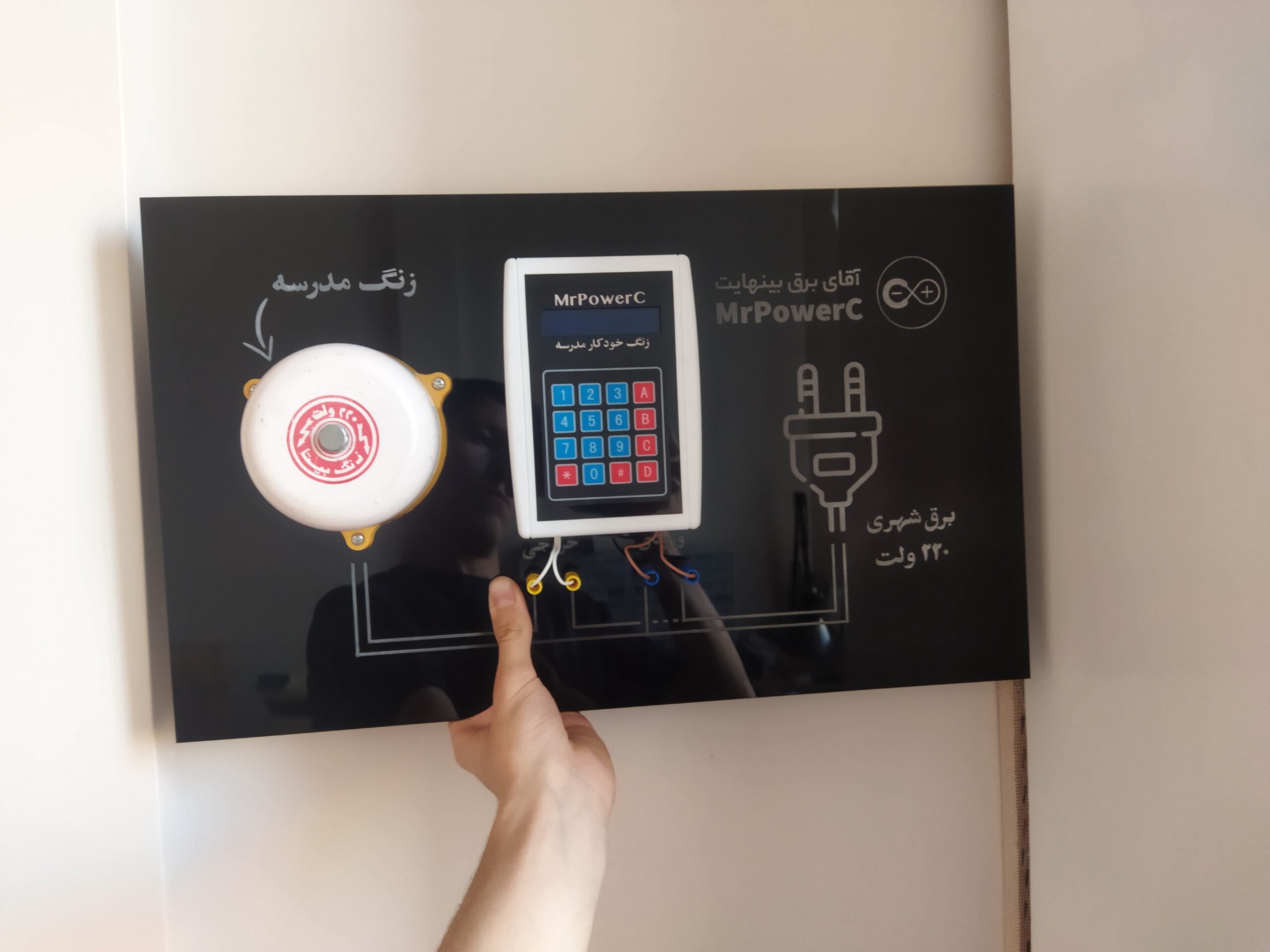 دستگاه زنگ خودکار مدرسه ورژن 2 - تصویر 2